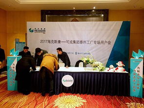 可成集團泰州工廠專場技術交流會圓滿落幕，共話創新與協作新篇章